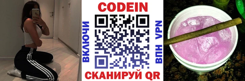 Кодеин напиток Lean (лин)  наркошоп  Орёл 