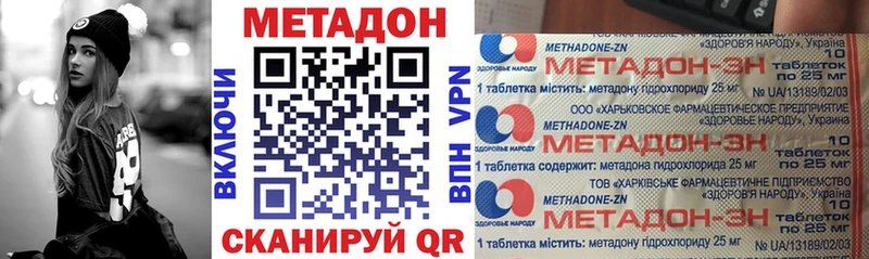 Метадон кристалл  где можно купить наркотик  Орёл 
